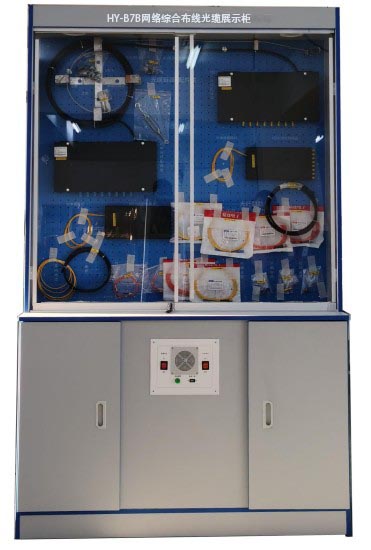 網(wǎng)絡綜合布線光纜展示柜
