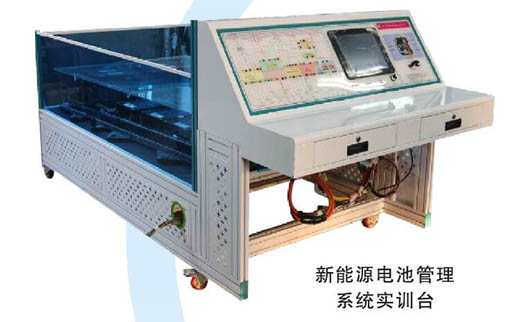 新能源汽車電池成組及電池管理系統(tǒng)安裝實訓臺