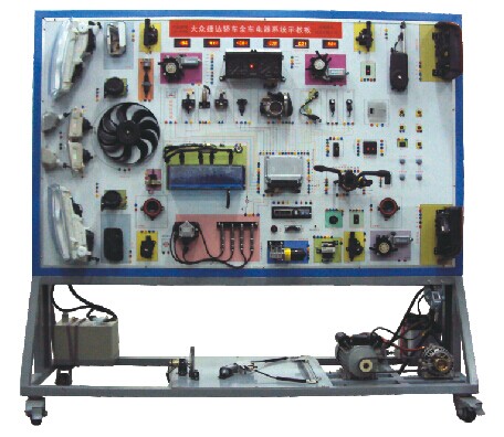 全車(chē)電器實(shí)訓(xùn)臺(tái)